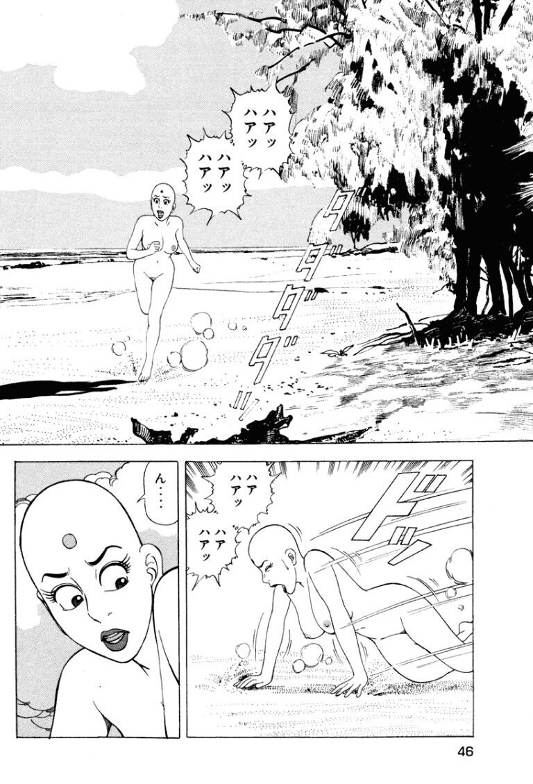 [Makoto Kobayashi] Stairway To Heaven #4 [Japanese] - Page 45
