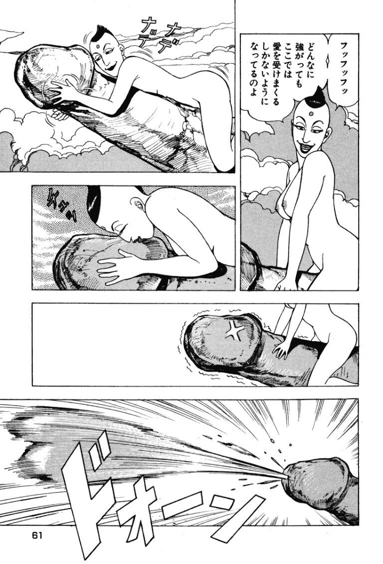 [Makoto Kobayashi] Stairway To Heaven #4 [Japanese] - Page 60