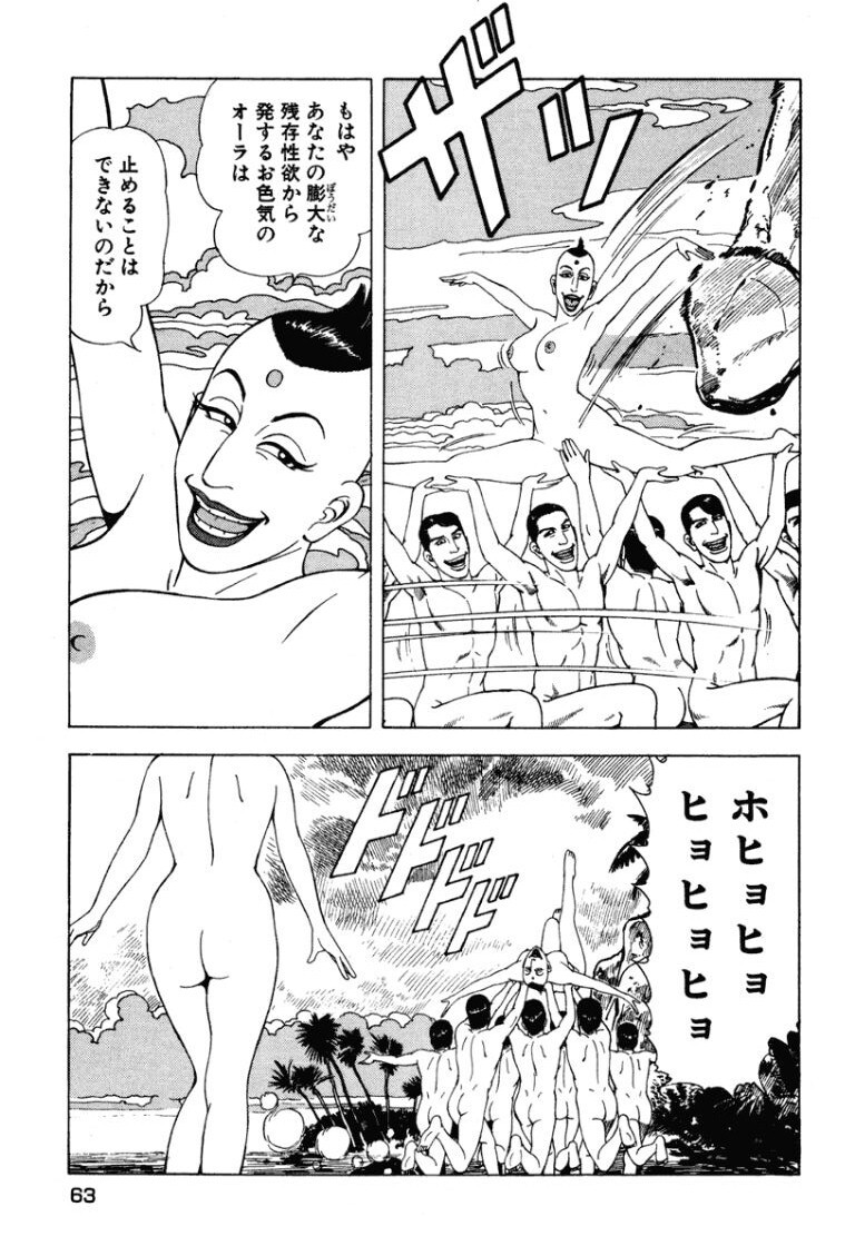 [Makoto Kobayashi] Stairway To Heaven #4 [Japanese] - Page 62