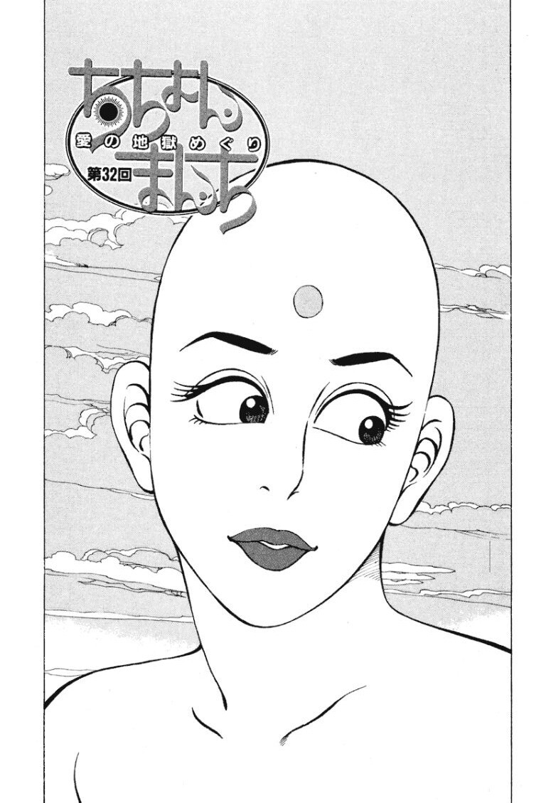 [Makoto Kobayashi] Stairway To Heaven #4 [Japanese] - Page 64