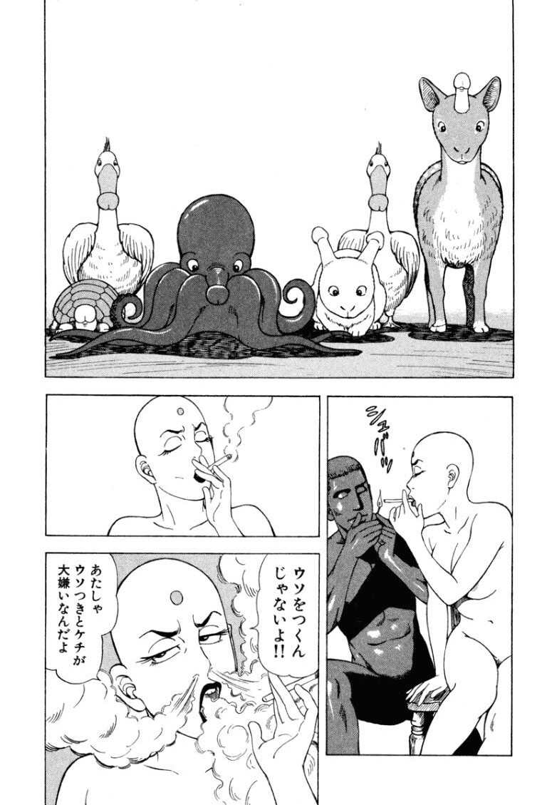 [Makoto Kobayashi] Stairway To Heaven #4 [Japanese] - Page 68