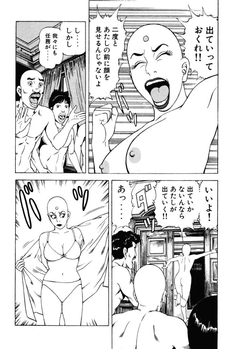 [Makoto Kobayashi] Stairway To Heaven #4 [Japanese] - Page 75