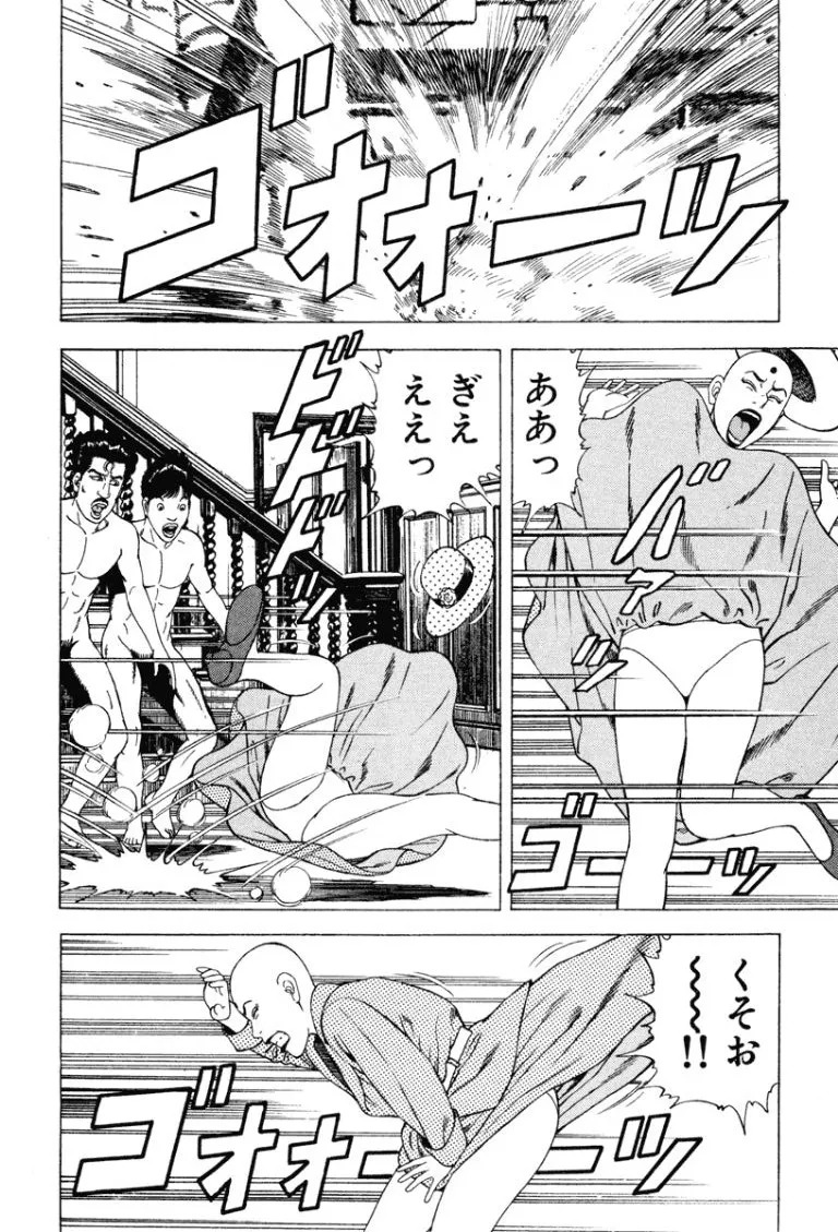[Makoto Kobayashi] Stairway To Heaven #4 [Japanese] - Page 77