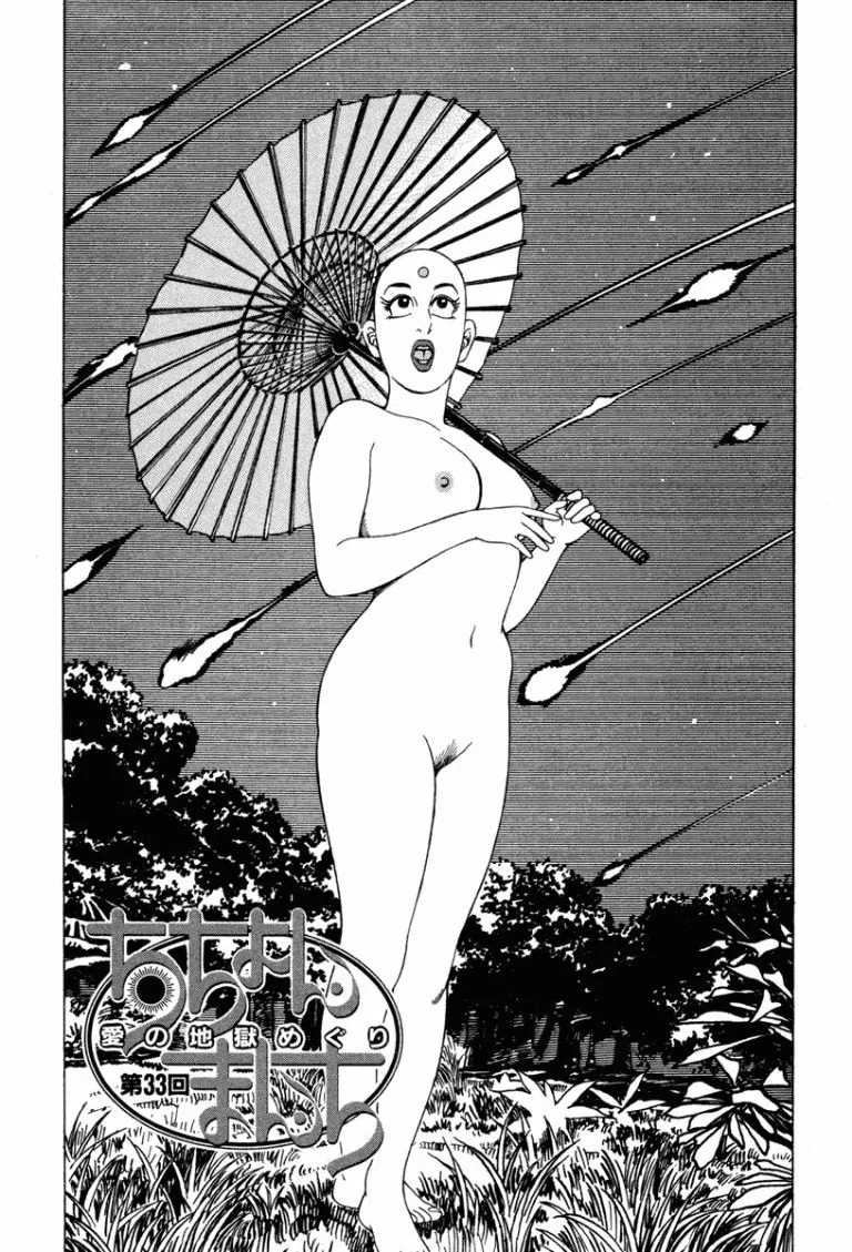 [Makoto Kobayashi] Stairway To Heaven #4 [Japanese] - Page 94