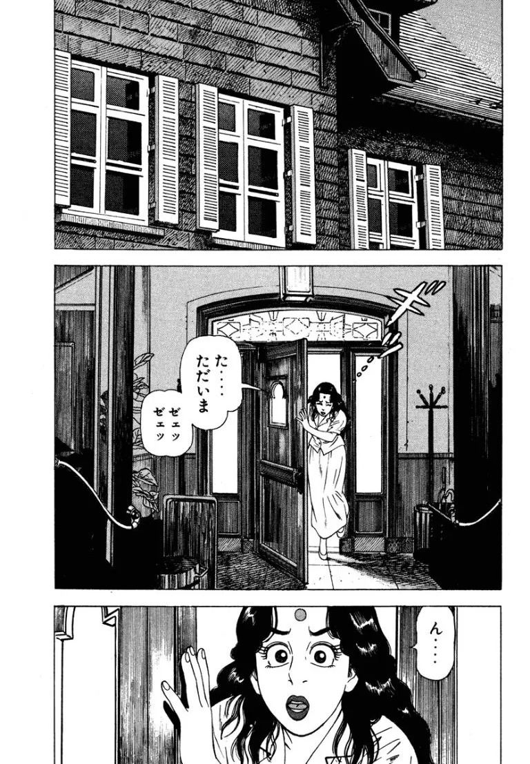 [Makoto Kobayashi] Stairway To Heaven #5 [Japanese] - Page 100