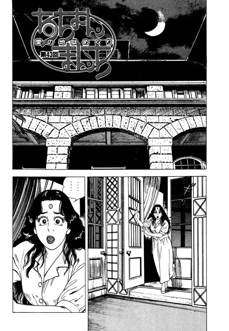 [Makoto Kobayashi] Stairway To Heaven #5 [Japanese] - Page 103