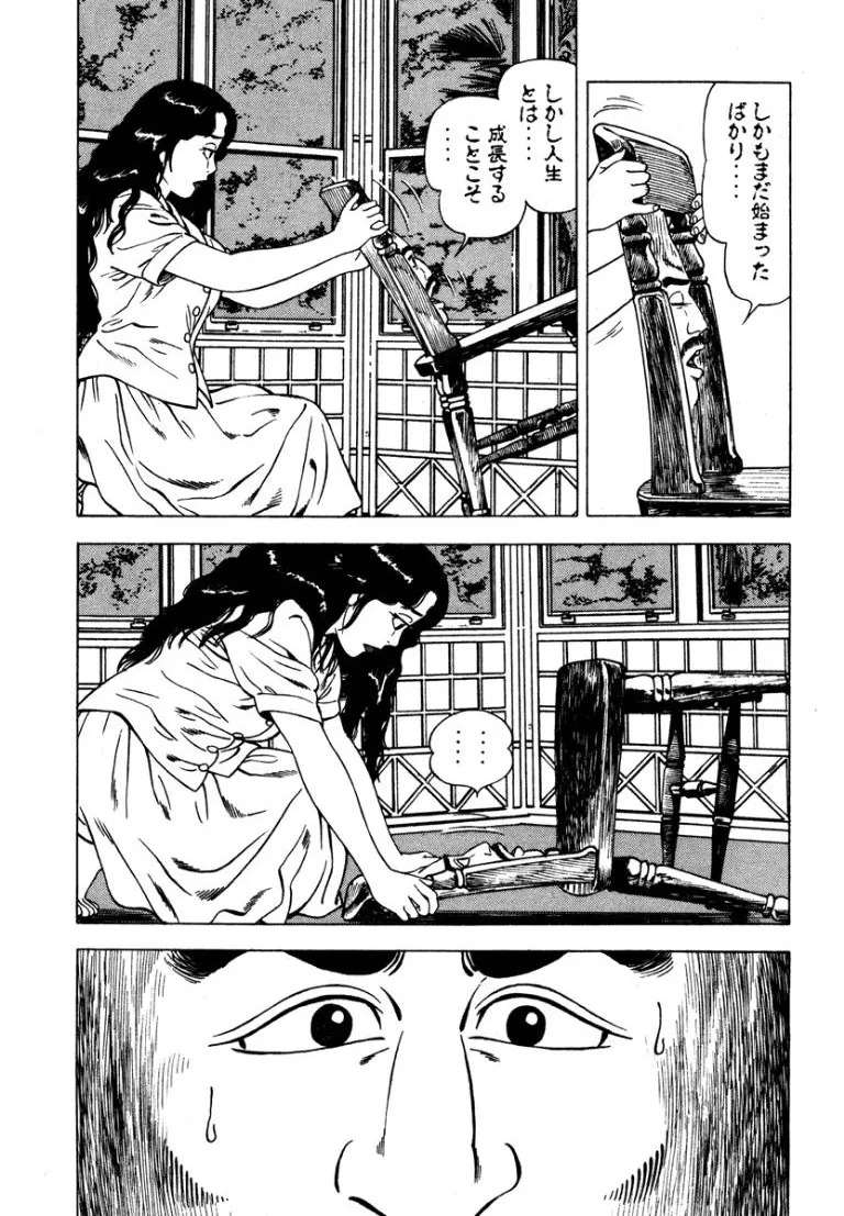 [Makoto Kobayashi] Stairway To Heaven #5 [Japanese] - Page 106
