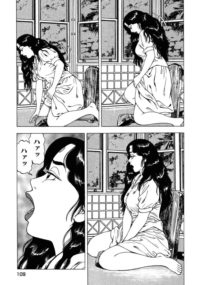 [Makoto Kobayashi] Stairway To Heaven #5 [Japanese] - Page 108