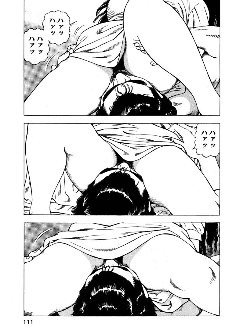 [Makoto Kobayashi] Stairway To Heaven #5 [Japanese] - Page 110