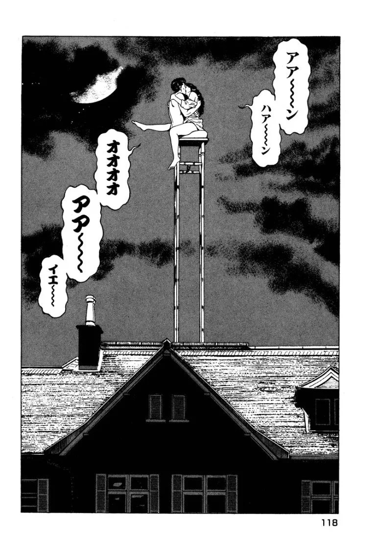 [Makoto Kobayashi] Stairway To Heaven #5 [Japanese] - Page 117