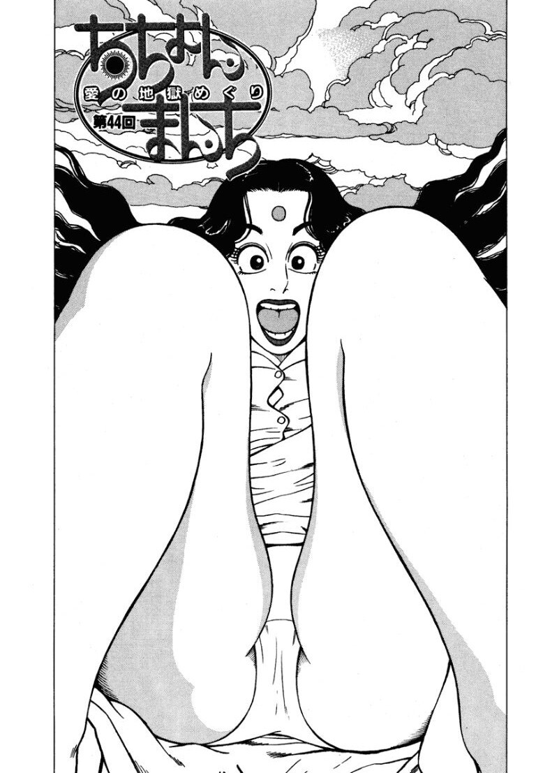 [Makoto Kobayashi] Stairway To Heaven #5 [Japanese] - Page 122
