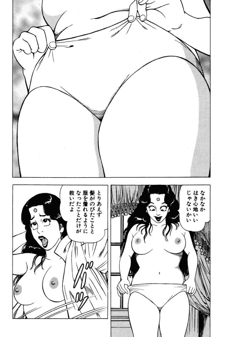 [Makoto Kobayashi] Stairway To Heaven #5 [Japanese] - Page 125