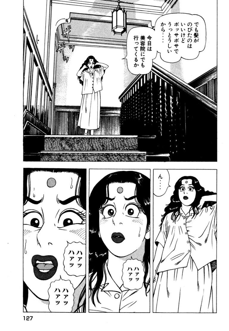 [Makoto Kobayashi] Stairway To Heaven #5 [Japanese] - Page 126