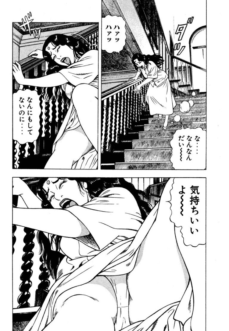 [Makoto Kobayashi] Stairway To Heaven #5 [Japanese] - Page 129