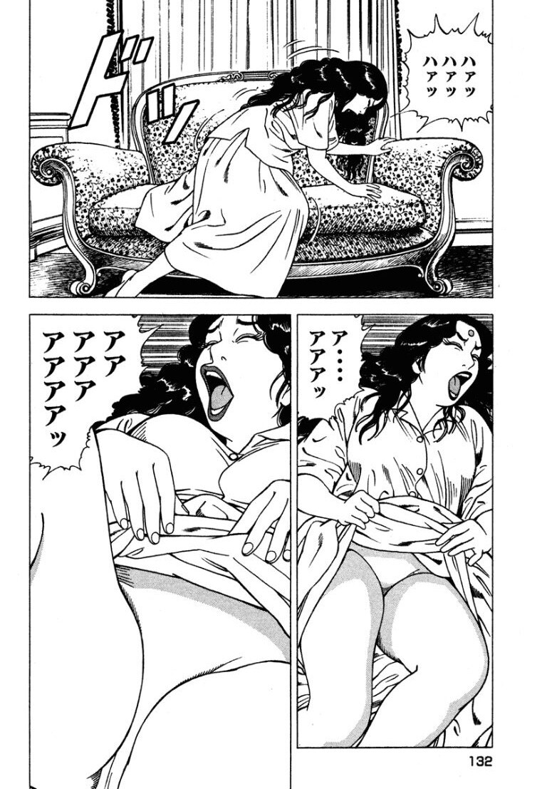 [Makoto Kobayashi] Stairway To Heaven #5 [Japanese] - Page 131