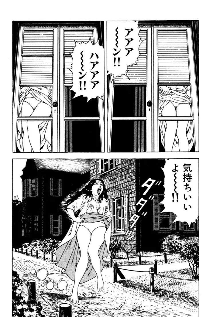 [Makoto Kobayashi] Stairway To Heaven #5 [Japanese] - Page 135