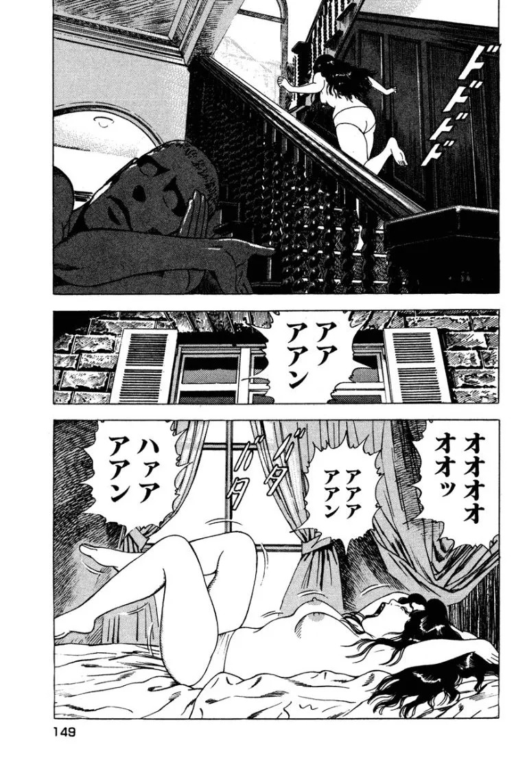 [Makoto Kobayashi] Stairway To Heaven #5 [Japanese] - Page 148