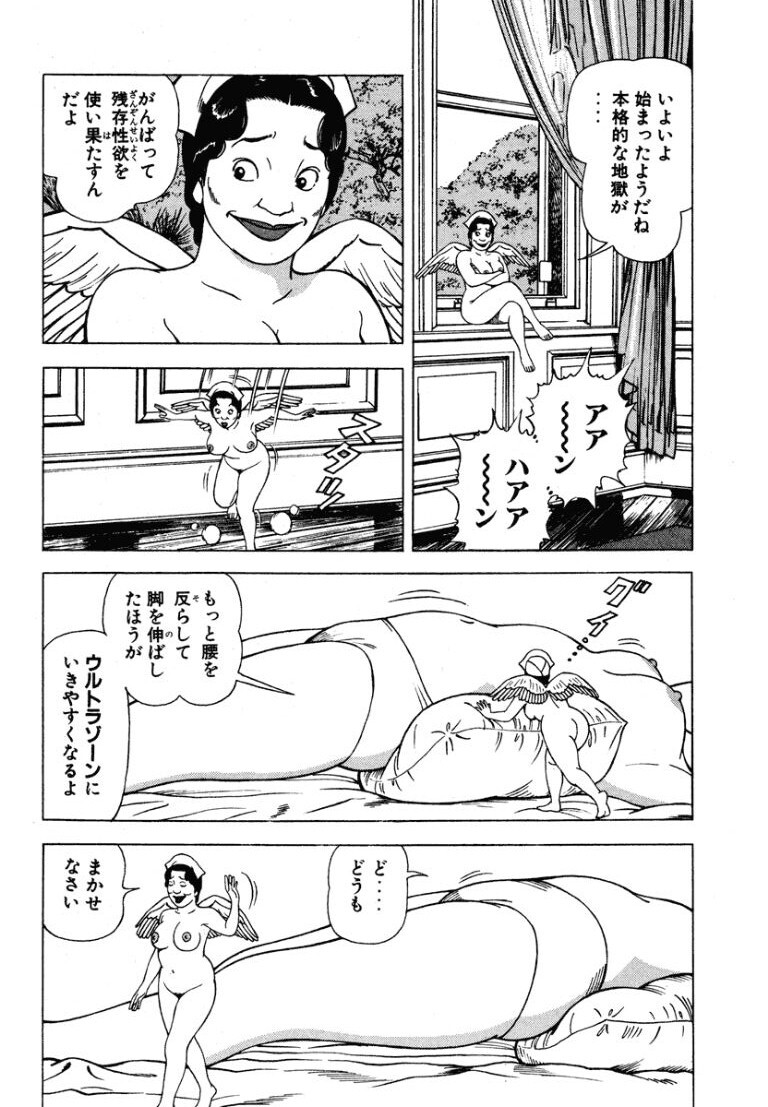 [Makoto Kobayashi] Stairway To Heaven #5 [Japanese] - Page 149