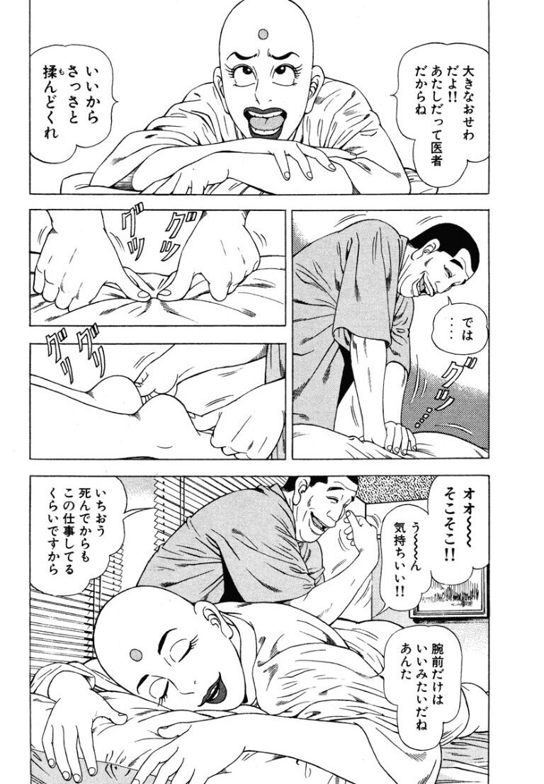 [Makoto Kobayashi] Stairway To Heaven #5 [Japanese] - Page 15