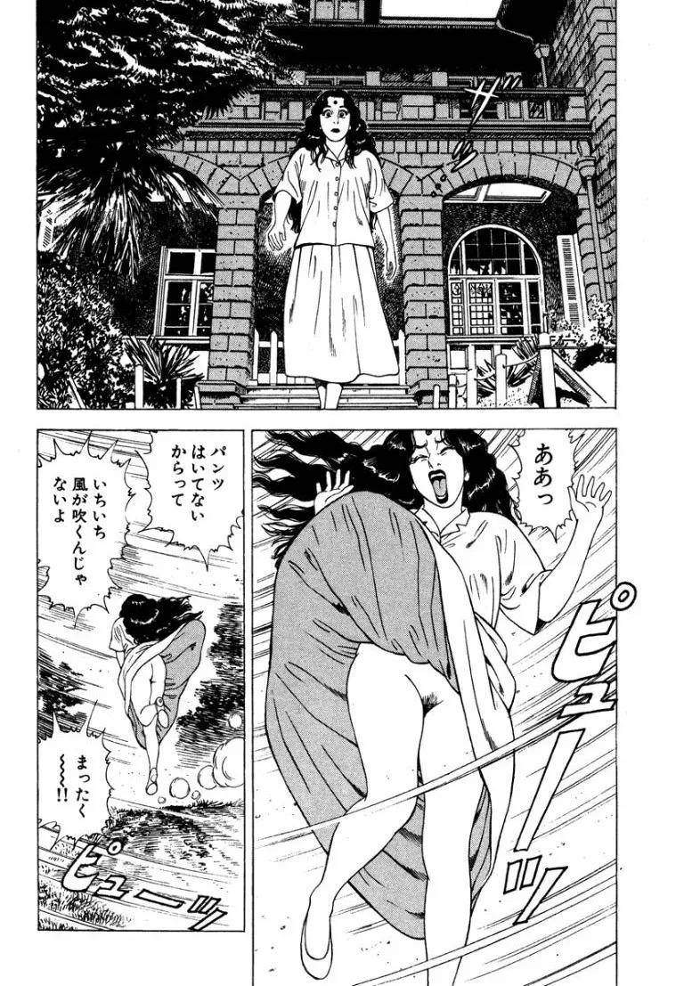 [Makoto Kobayashi] Stairway To Heaven #5 [Japanese] - Page 155