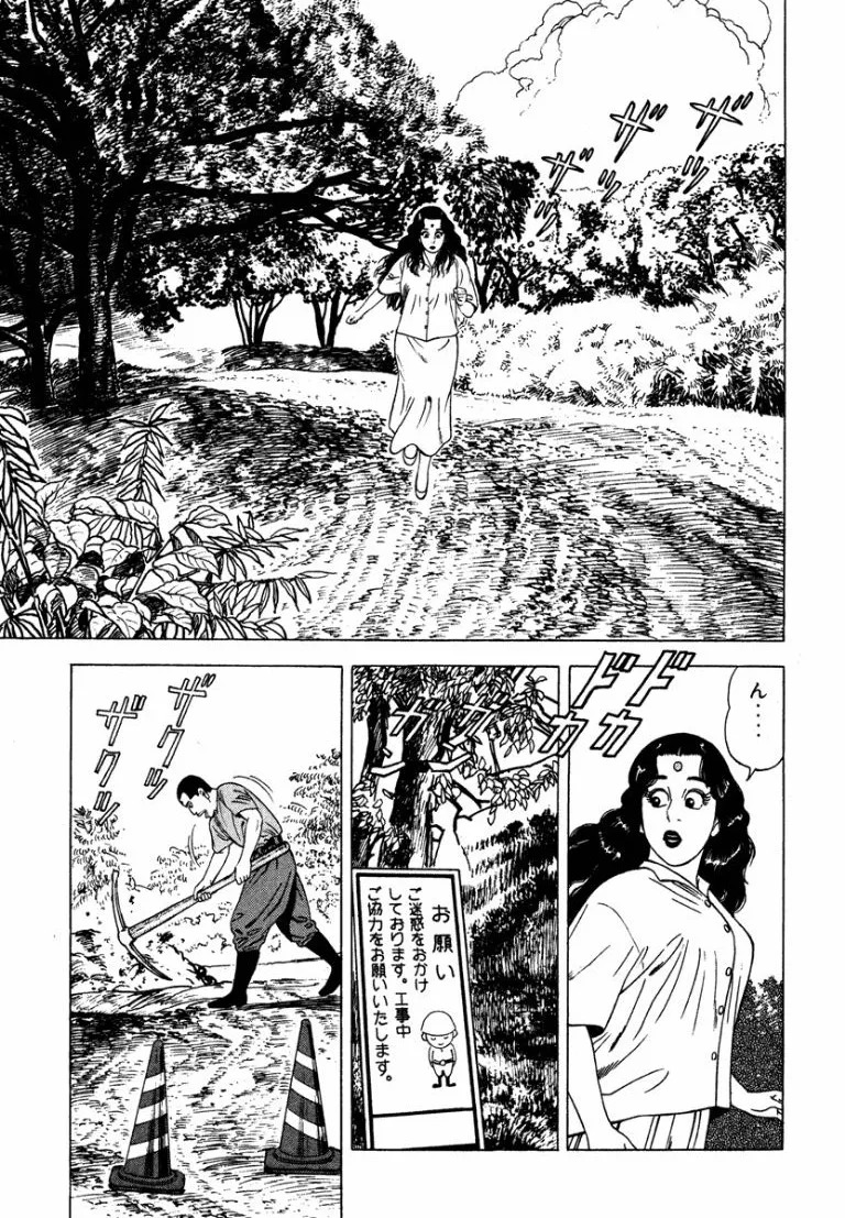 [Makoto Kobayashi] Stairway To Heaven #5 [Japanese] - Page 156