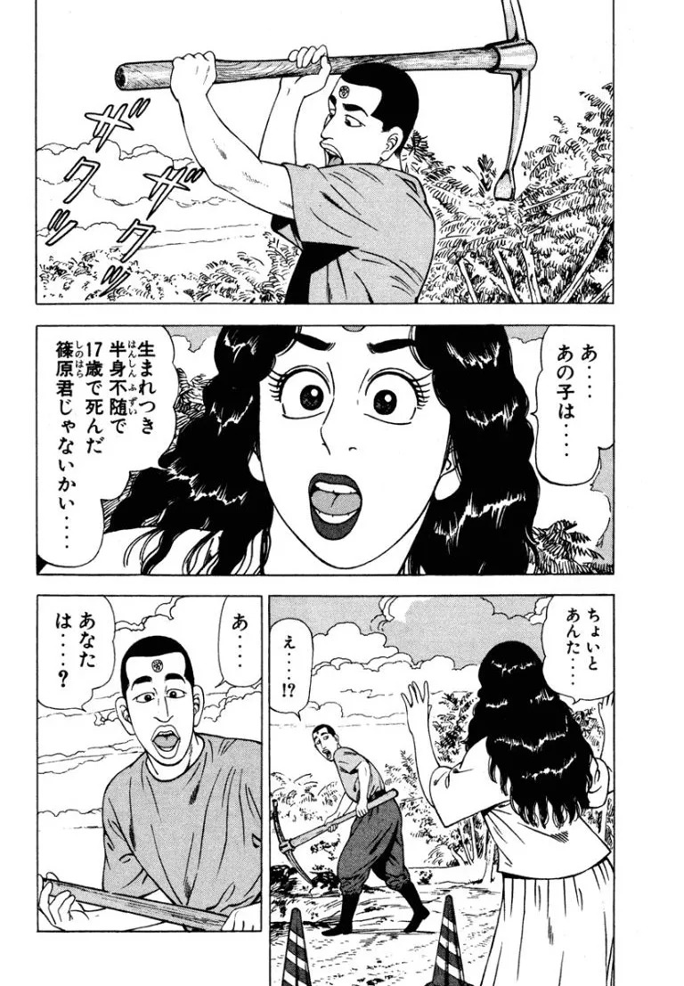 [Makoto Kobayashi] Stairway To Heaven #5 [Japanese] - Page 157