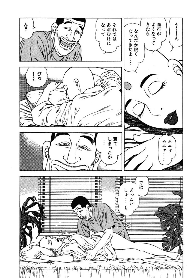 [Makoto Kobayashi] Stairway To Heaven #5 [Japanese] - Page 16