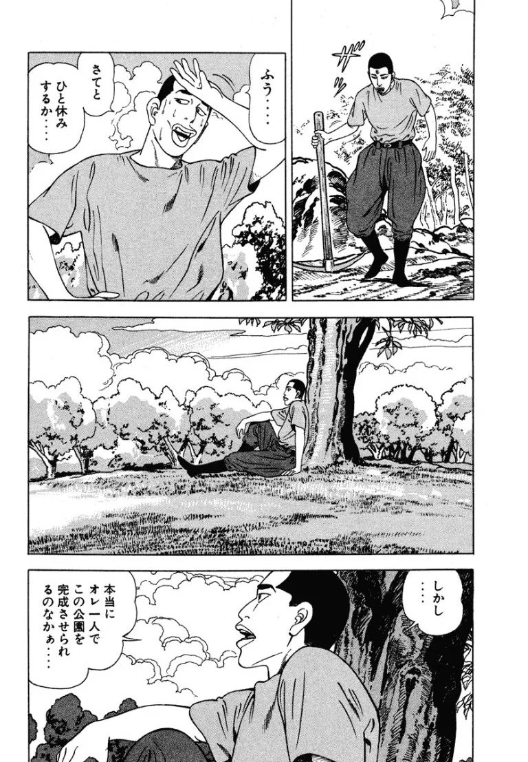 [Makoto Kobayashi] Stairway To Heaven #5 [Japanese] - Page 163