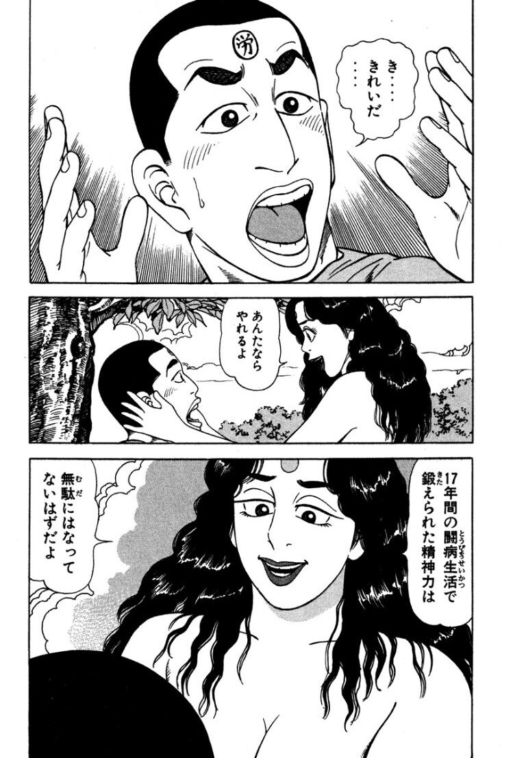 [Makoto Kobayashi] Stairway To Heaven #5 [Japanese] - Page 167
