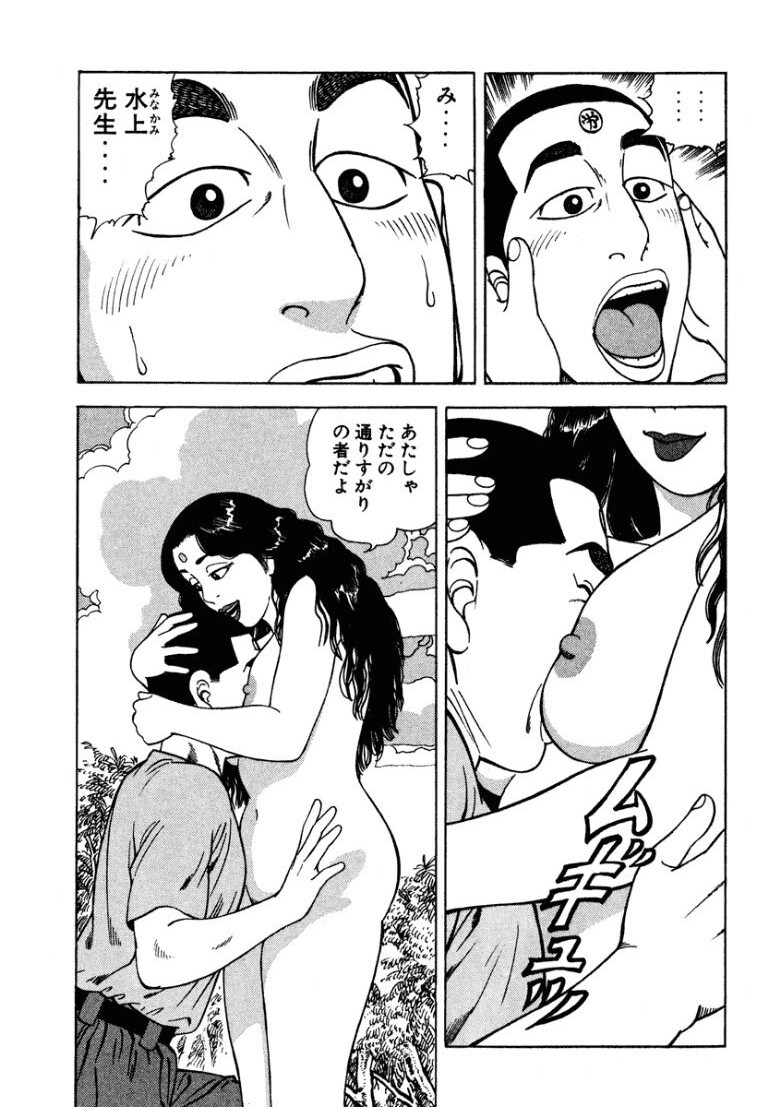 [Makoto Kobayashi] Stairway To Heaven #5 [Japanese] - Page 168