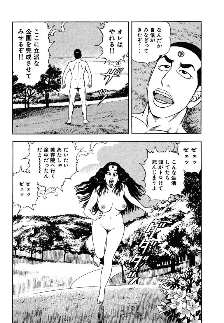 [Makoto Kobayashi] Stairway To Heaven #5 [Japanese] - Page 181