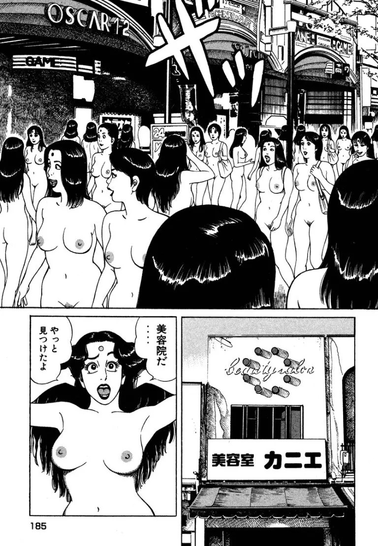 [Makoto Kobayashi] Stairway To Heaven #5 [Japanese] - Page 184