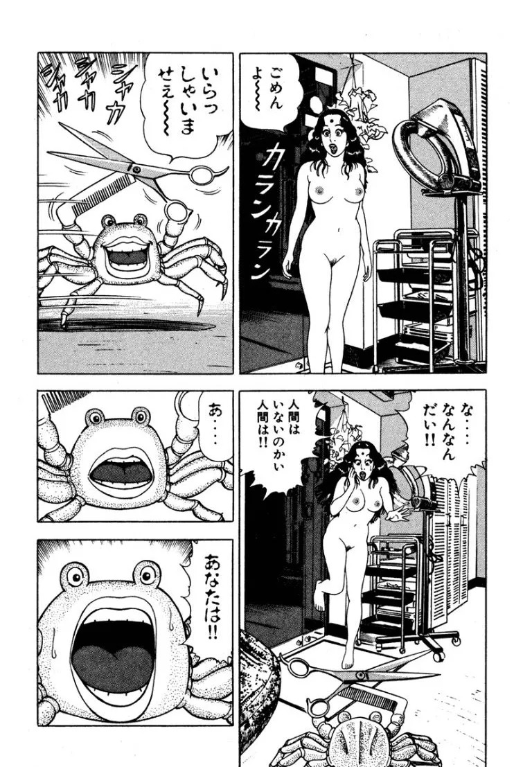 [Makoto Kobayashi] Stairway To Heaven #5 [Japanese] - Page 185