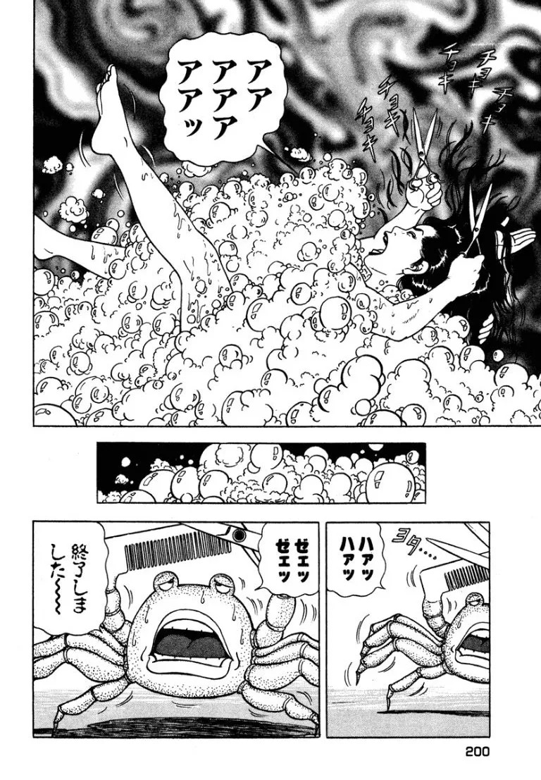 [Makoto Kobayashi] Stairway To Heaven #5 [Japanese] - Page 199
