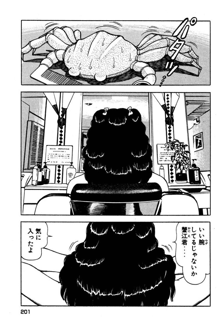 [Makoto Kobayashi] Stairway To Heaven #5 [Japanese] - Page 200