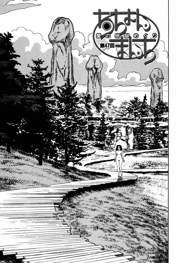 [Makoto Kobayashi] Stairway To Heaven #5 [Japanese] - Page 202