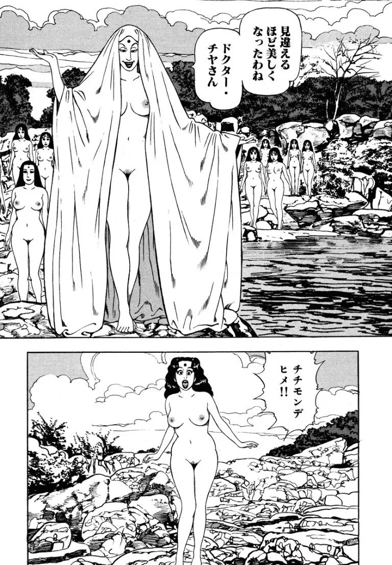 [Makoto Kobayashi] Stairway To Heaven #5 [Japanese] - Page 205