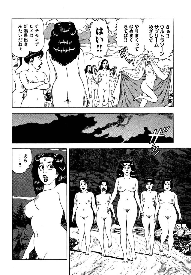 [Makoto Kobayashi] Stairway To Heaven #5 [Japanese] - Page 209