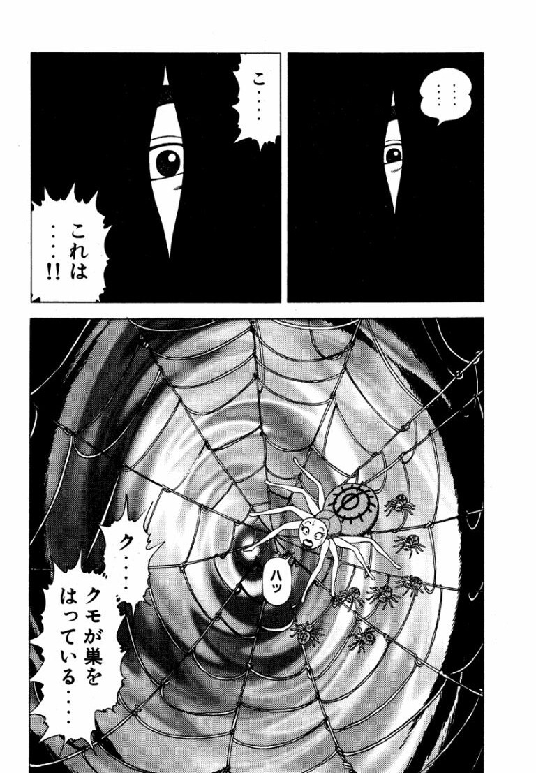 [Makoto Kobayashi] Stairway To Heaven #5 [Japanese] - Page 21