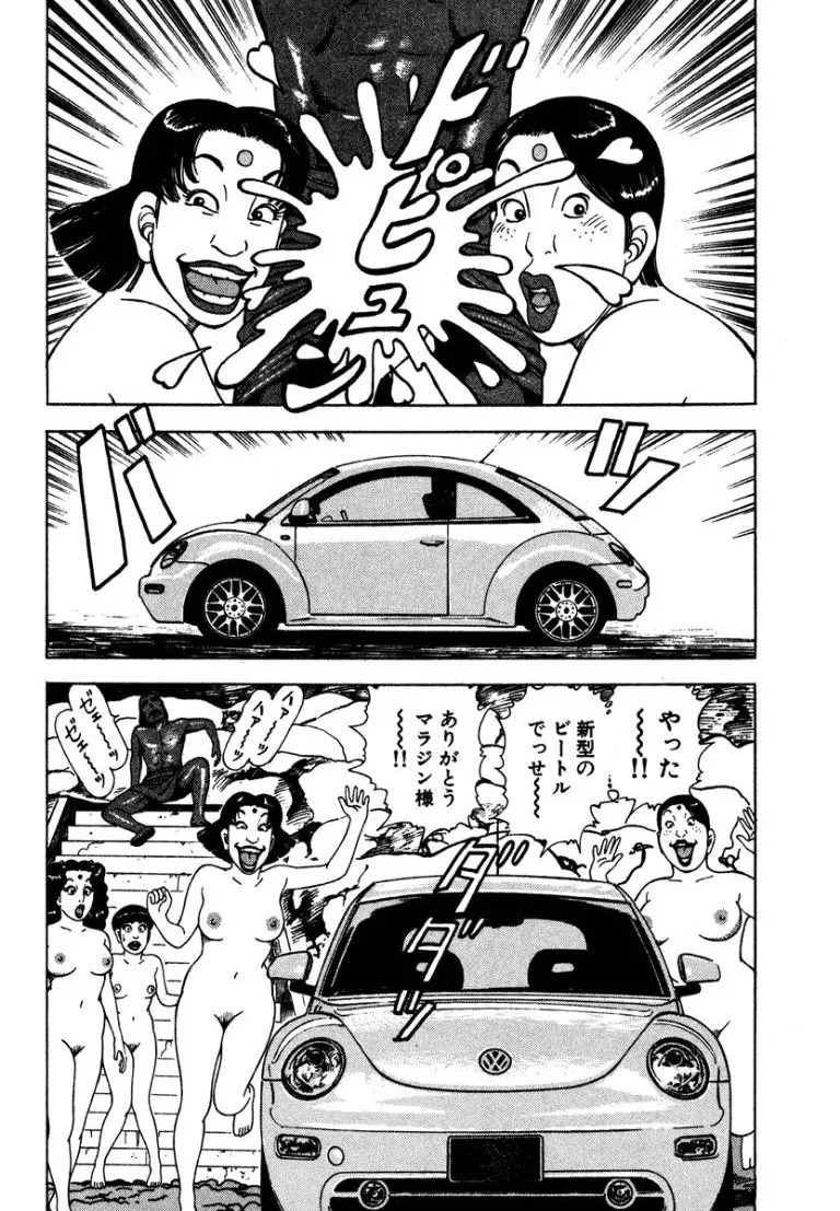 [Makoto Kobayashi] Stairway To Heaven #5 [Japanese] - Page 215