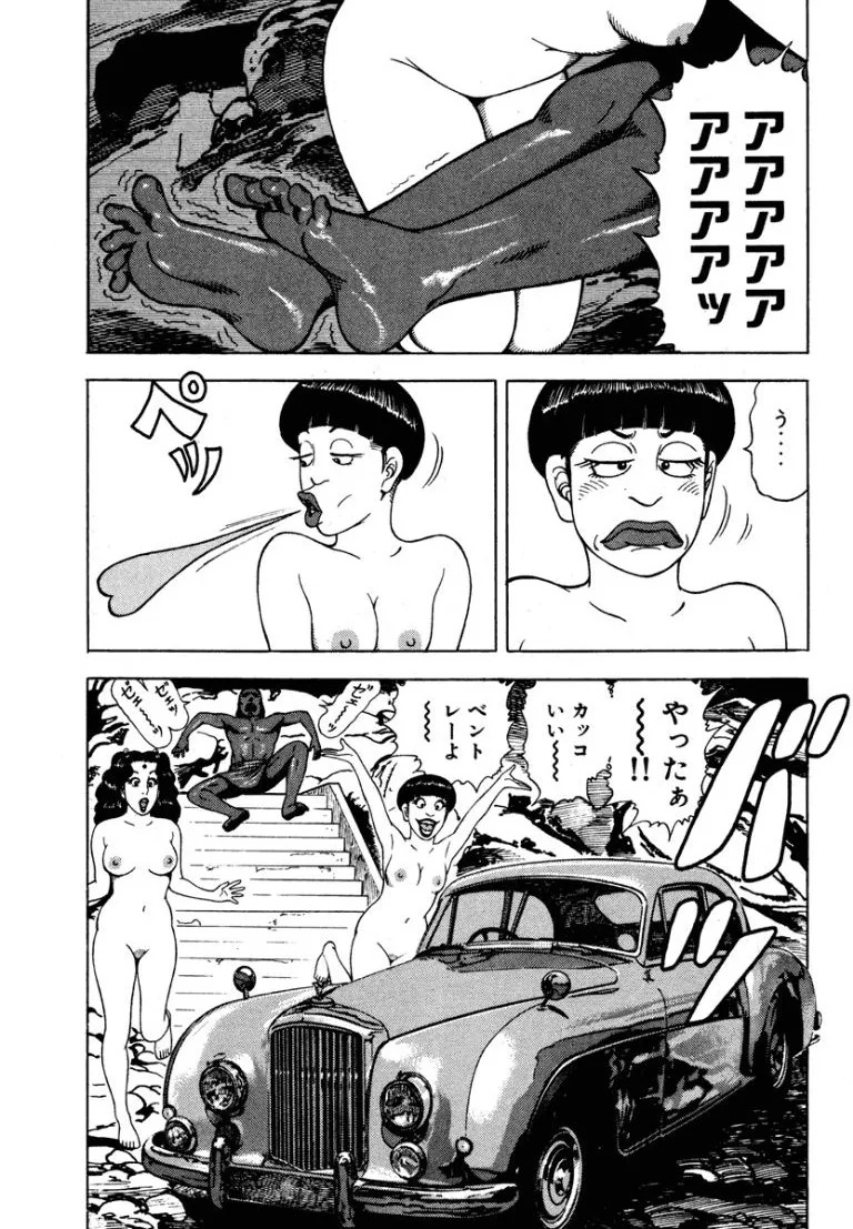 [Makoto Kobayashi] Stairway To Heaven #5 [Japanese] - Page 218