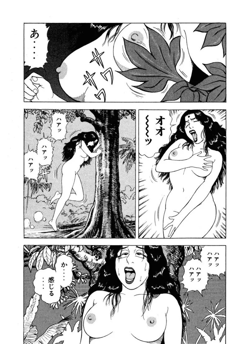 [Makoto Kobayashi] Stairway To Heaven #5 [Japanese] - Page 36