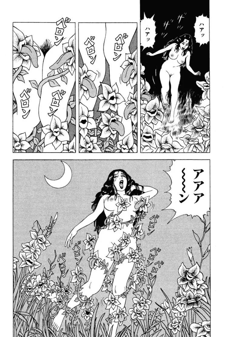 [Makoto Kobayashi] Stairway To Heaven #5 [Japanese] - Page 39