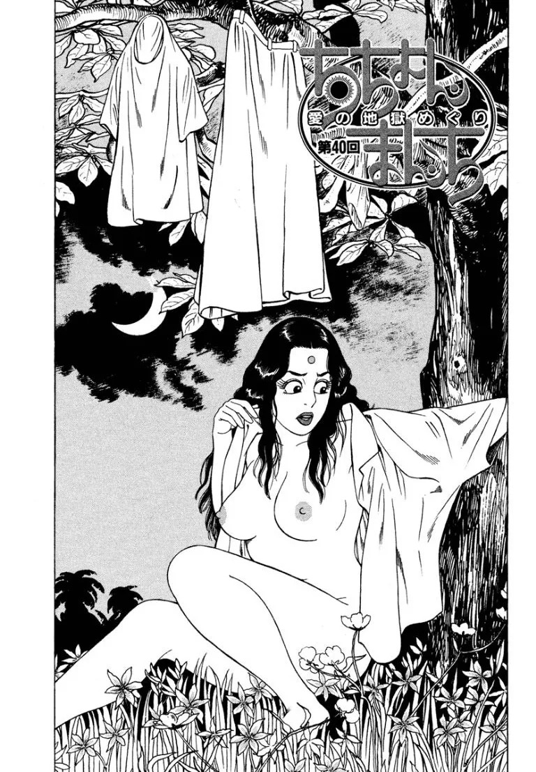 [Makoto Kobayashi] Stairway To Heaven #5 [Japanese] - Page 44