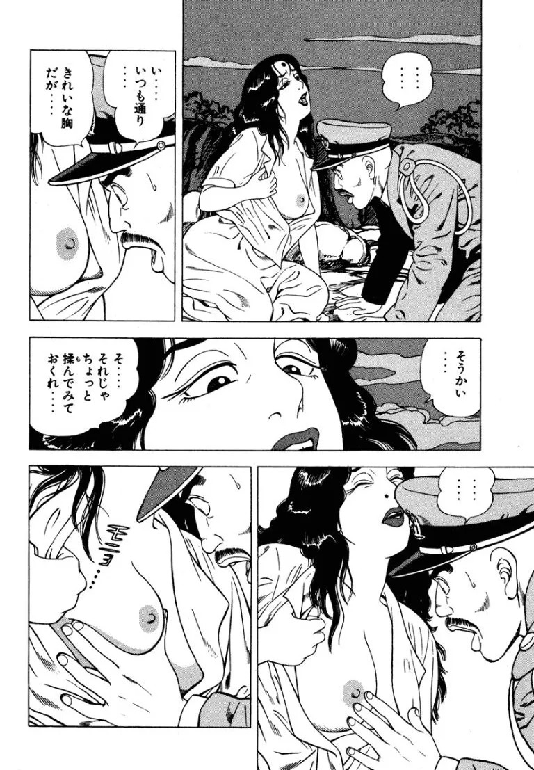 [Makoto Kobayashi] Stairway To Heaven #5 [Japanese] - Page 49