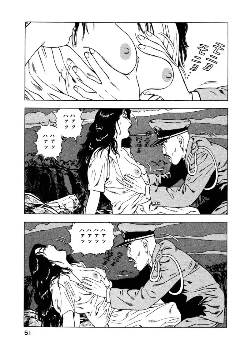 [Makoto Kobayashi] Stairway To Heaven #5 [Japanese] - Page 50