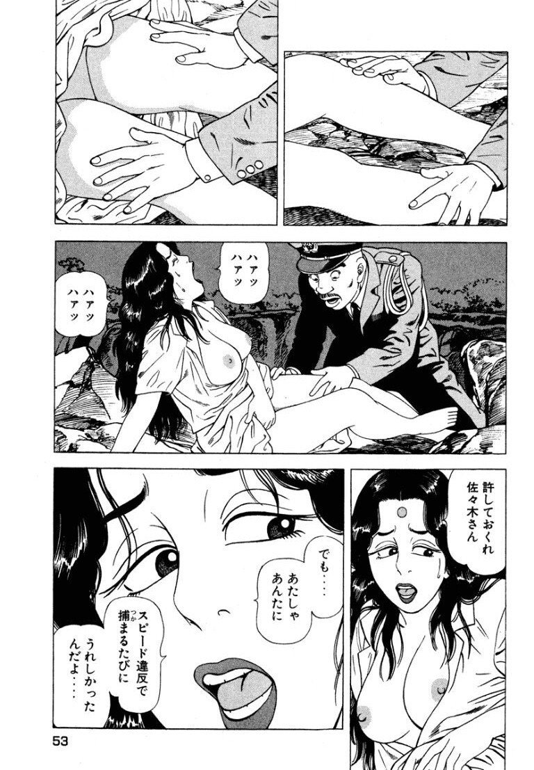 [Makoto Kobayashi] Stairway To Heaven #5 [Japanese] - Page 52