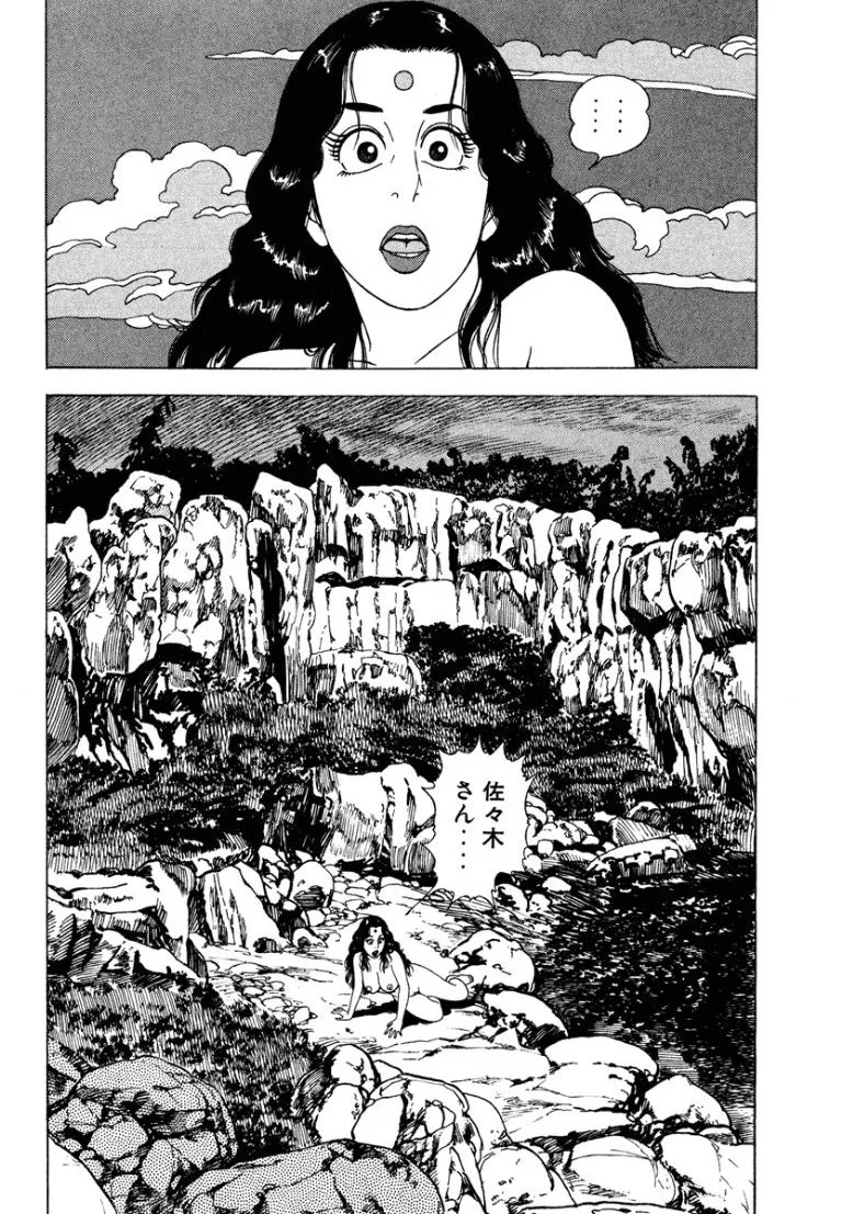 [Makoto Kobayashi] Stairway To Heaven #5 [Japanese] - Page 67