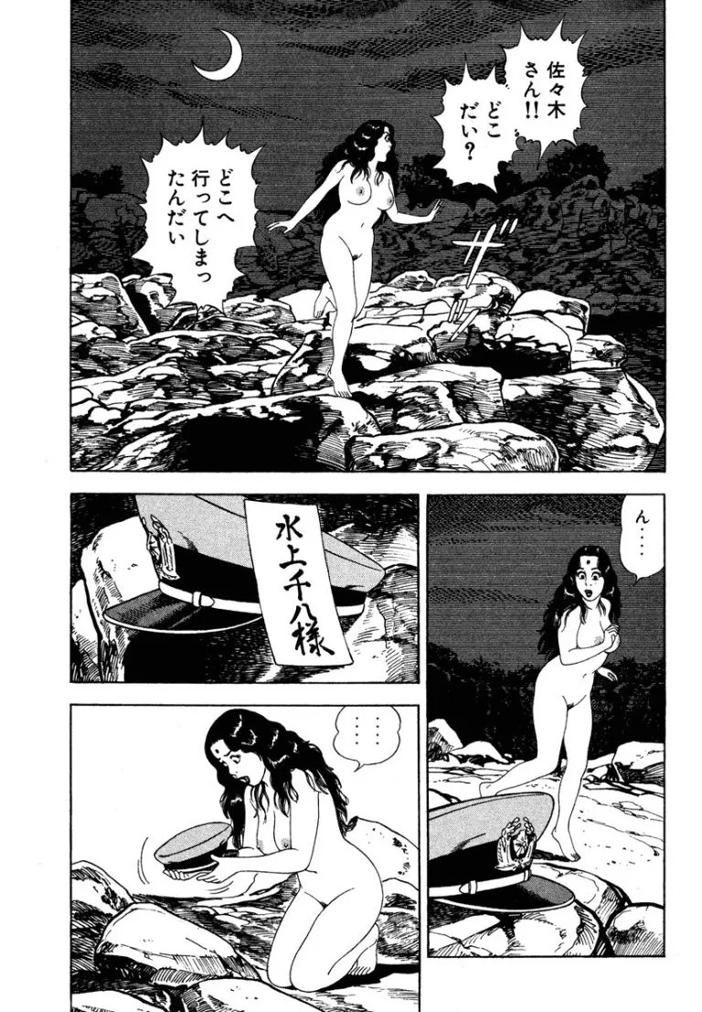 [Makoto Kobayashi] Stairway To Heaven #5 [Japanese] - Page 68