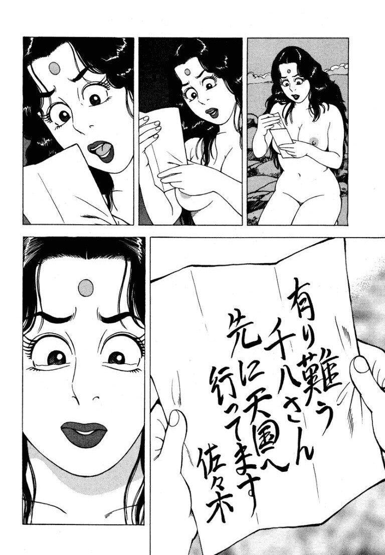 [Makoto Kobayashi] Stairway To Heaven #5 [Japanese] - Page 69